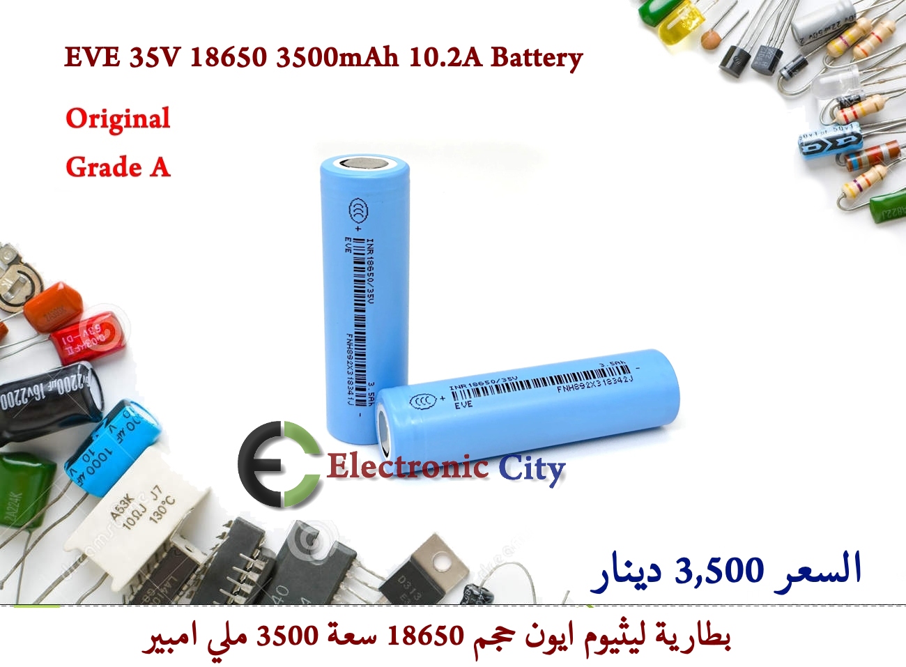 EVE 35V 18650 3500mAh 10.2A Battery  800 cycles